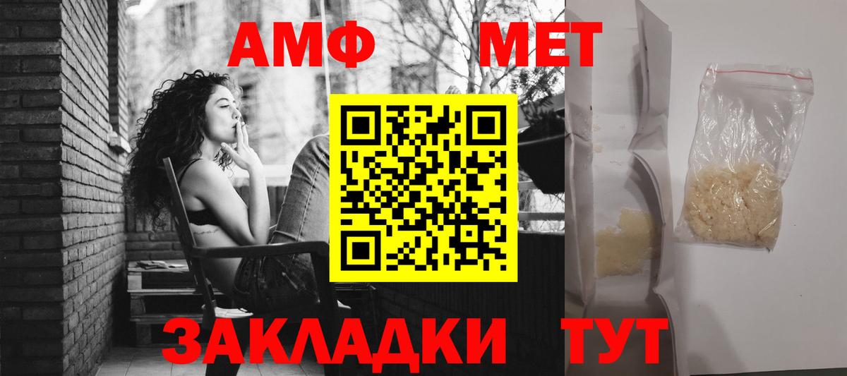 АМФ 97% Хасавюрт