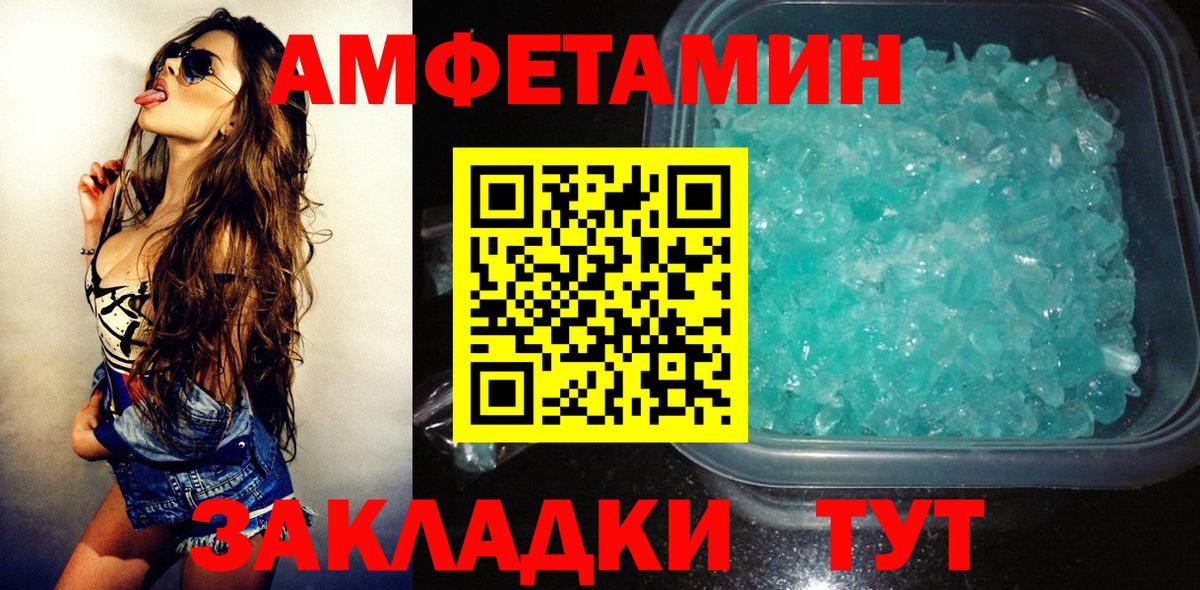 Amphetamine 97%  Amphetamine  Хасавюрт  Вход с VPN 