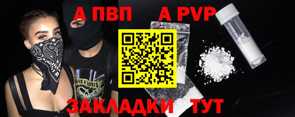 Alpha-PVP СК  Вход с VPN  A-PVP СК  A PVP мука  Хасавюрт 