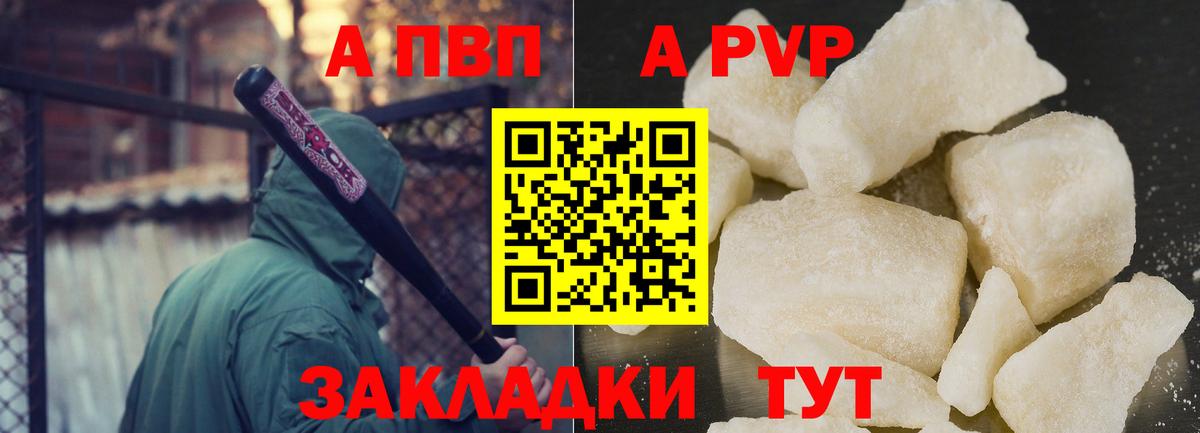 APVP мука Хасавюрт