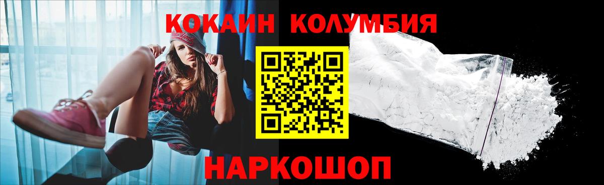 COCAIN Fish Scale Хасавюрт