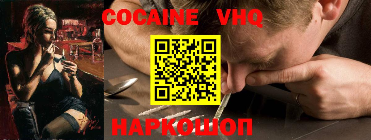 Cocaine Columbia  КОКАИН Columbia  Хасавюрт  Вход с VPN 