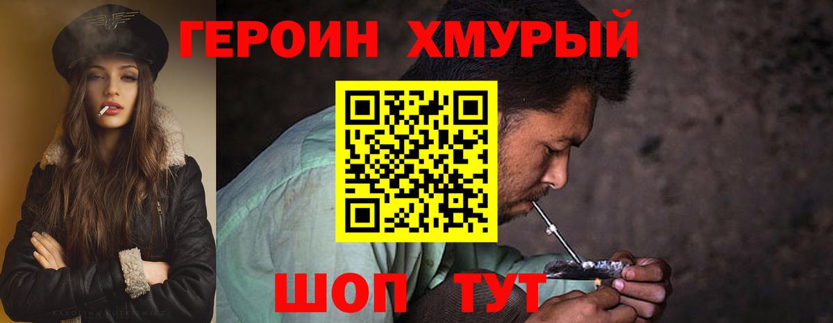 Хасавюрт  Героин  Вход с VPN  ГЕРОИН Heroin 