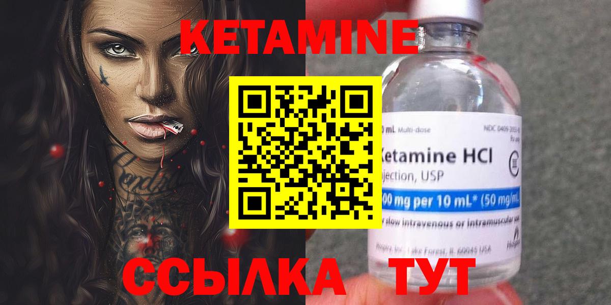 КЕТАМИН ketamine  Вход с VPN  Хасавюрт 