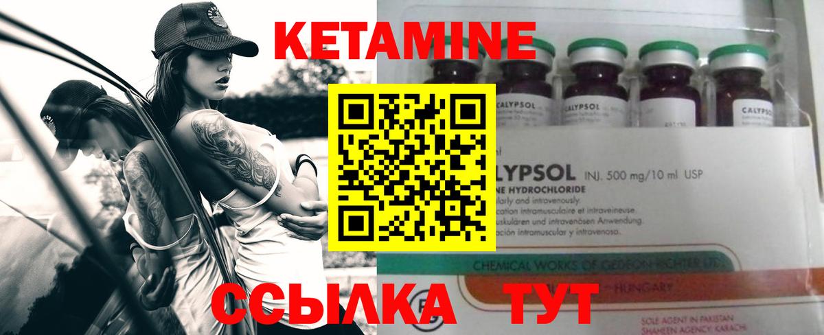 Кетамин ketamine Хасавюрт