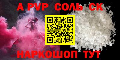 мескалин Лесосибирск