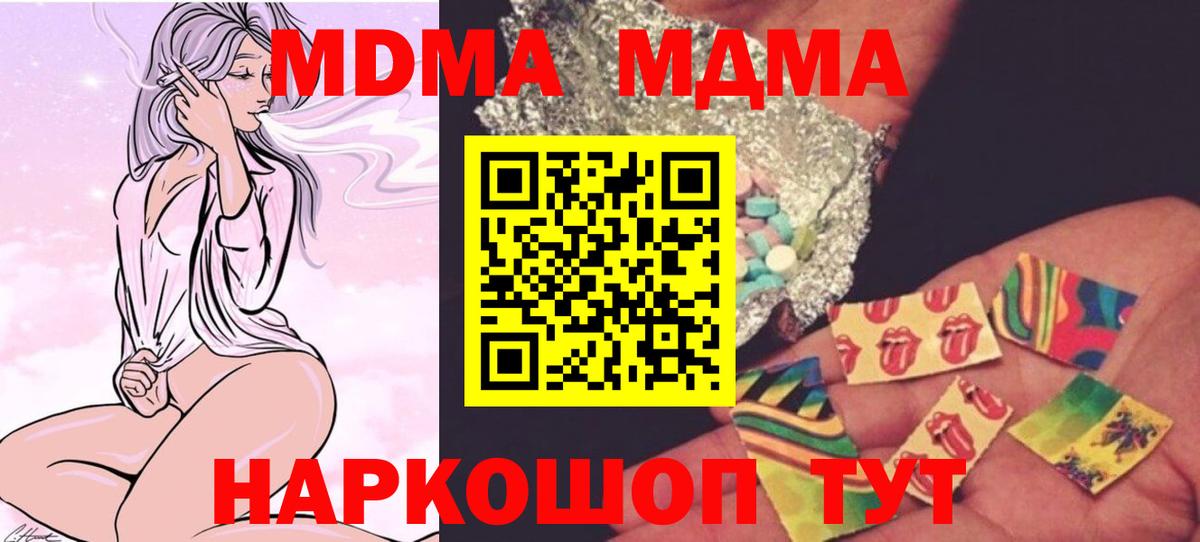 МДМА кристаллы  Вход с VPN  Хасавюрт  МДМА кристаллы 