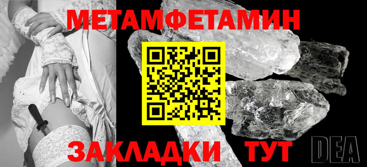 Метамфетамин кристалл  Вход с VPN  Хасавюрт  МЕТАМФЕТАМИН  Метамфетамин кристалл 