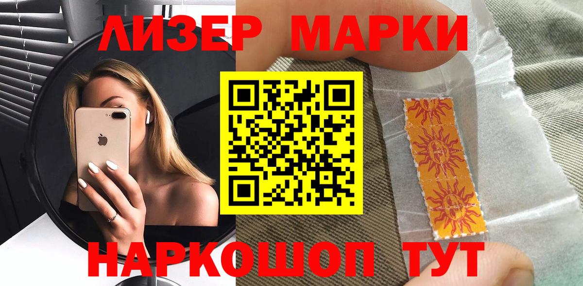 Марки N-bome 1,8мг Хасавюрт