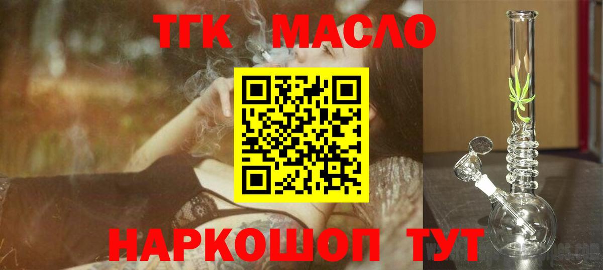 Дистиллят ТГК гашишное масло  Вход с VPN  Хасавюрт 