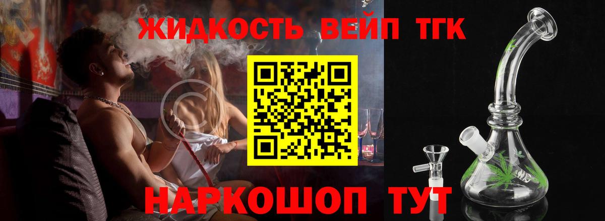 ТГК гашишное масло Хасавюрт